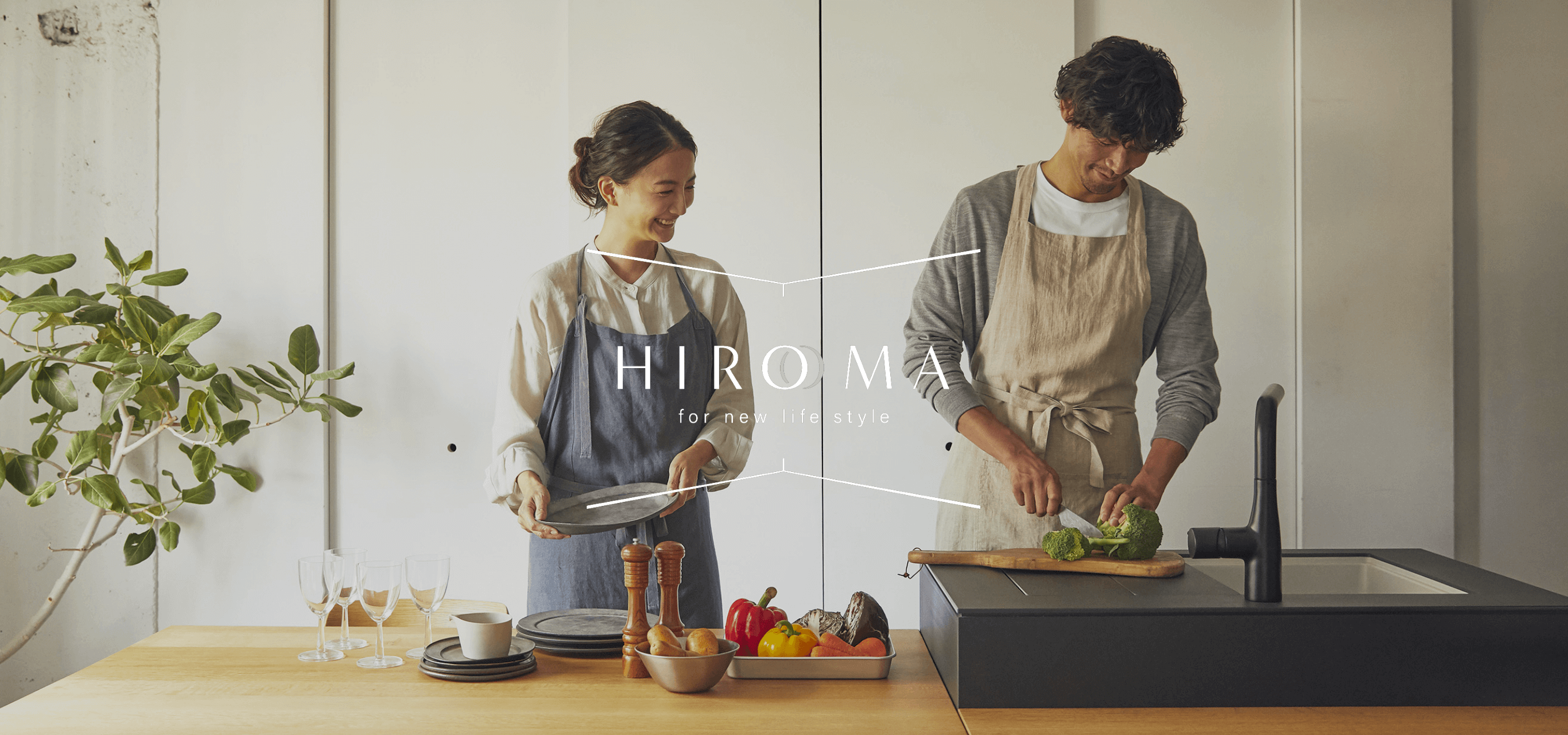 「HIROMA for new life style」のタイトルと、２人の男女が料理をしている写真。サイトのメインビジュアルにもなっている。