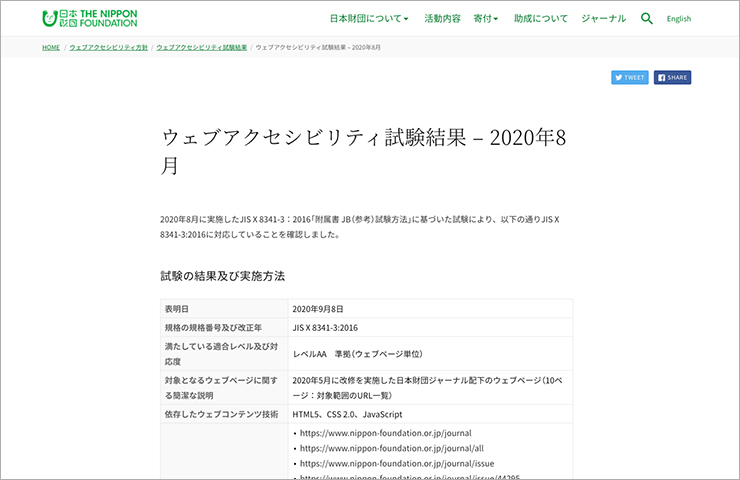 ウェブサイト画面イメージ