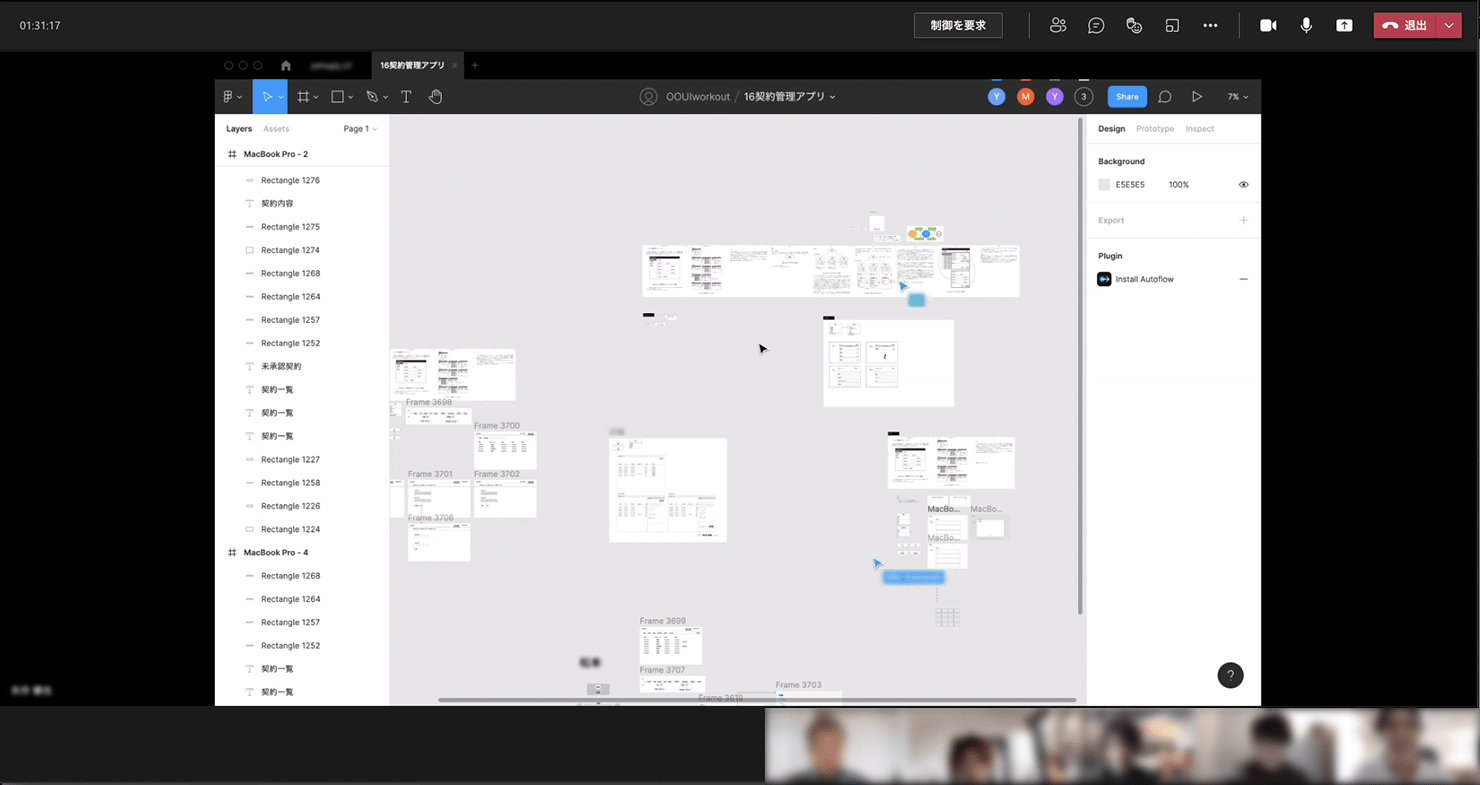 キャプチャ：Microsoft Teamsでのオンライン会議の様子