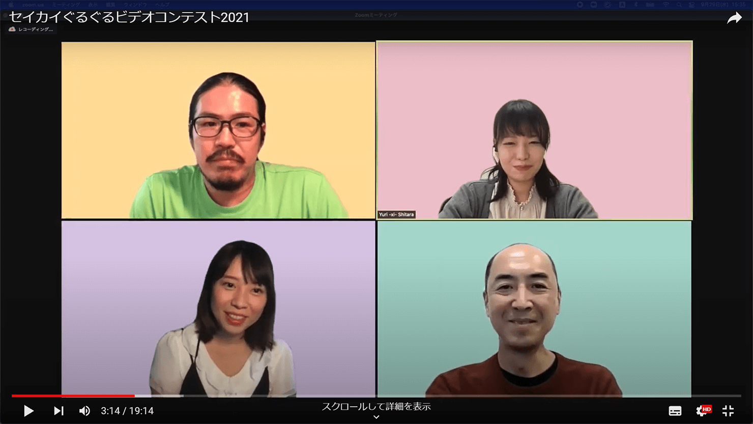 「セイカイぐるぐるコンテスト」審査会の様子の画像。オンライン画面上に4人の審査員が写っている。