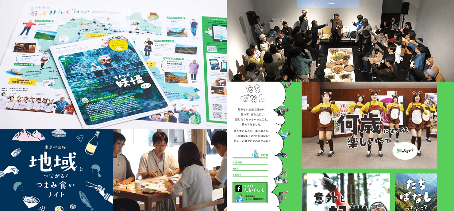 徳島県三好市役所関係人口創出プロジェクトを説明するスライド。制作したコンテンツや、プロジェクト時の写真の一覧。