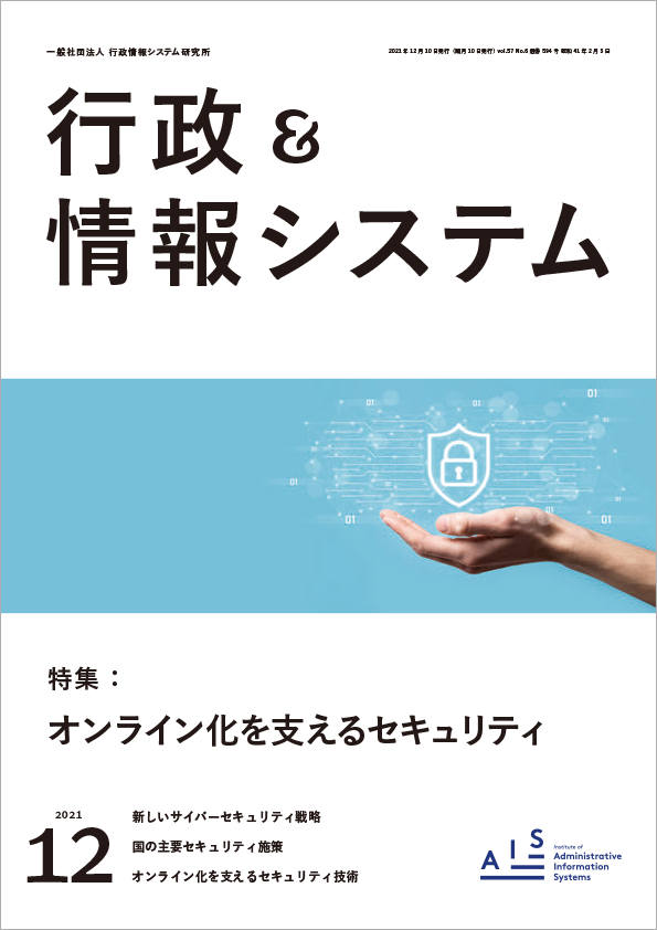 /wp-content/uploads/2021/12/main_iais-202112.png