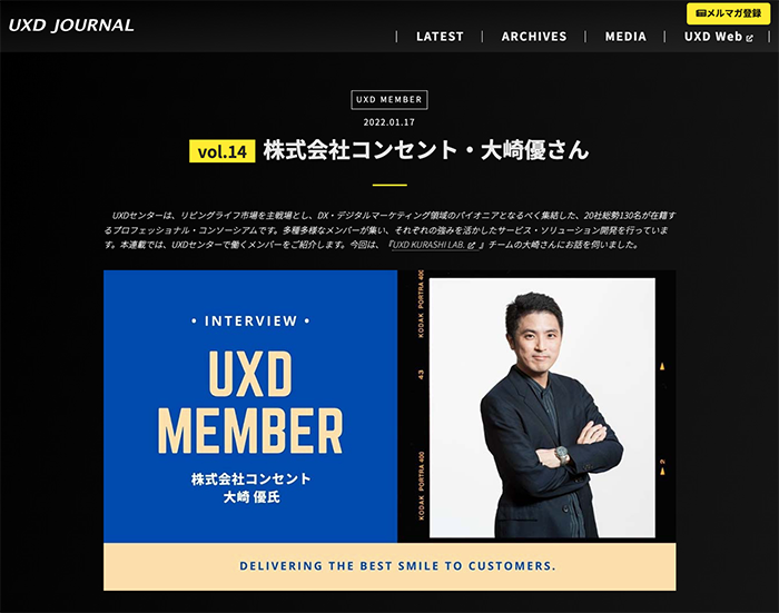 /wp-content/uploads/2022/01/UXDJOURNAL20220117_main.png