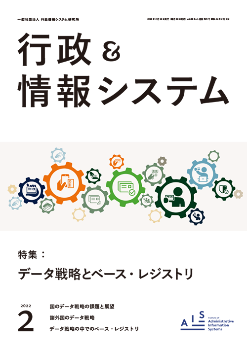 /wp-content/uploads/2022/02/iais-202202_main.png