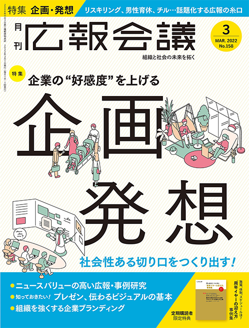 /wp-content/uploads/2022/02/kohokaigi-202203_main.png