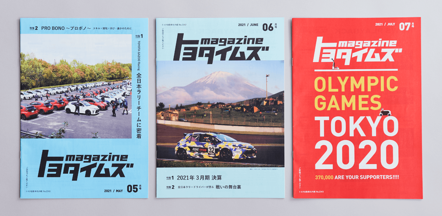 2021年5月号から7月号の表紙。4月号：鮮やかな水色をキーカラーに、トヨタイムズmagazineのロゴと特集の見出し、複数台の車が並んでいる写真がレイアウトされている。5月号：淡い水色をキーカラーに、ロゴと見出し、富士山を背景に車が走る写真がレイアウトされている。7月号：赤をキーカラーに「OLYMPIC GAMES TOKYO 2020」のタイポグラフィが大きくレイアウトされている。
