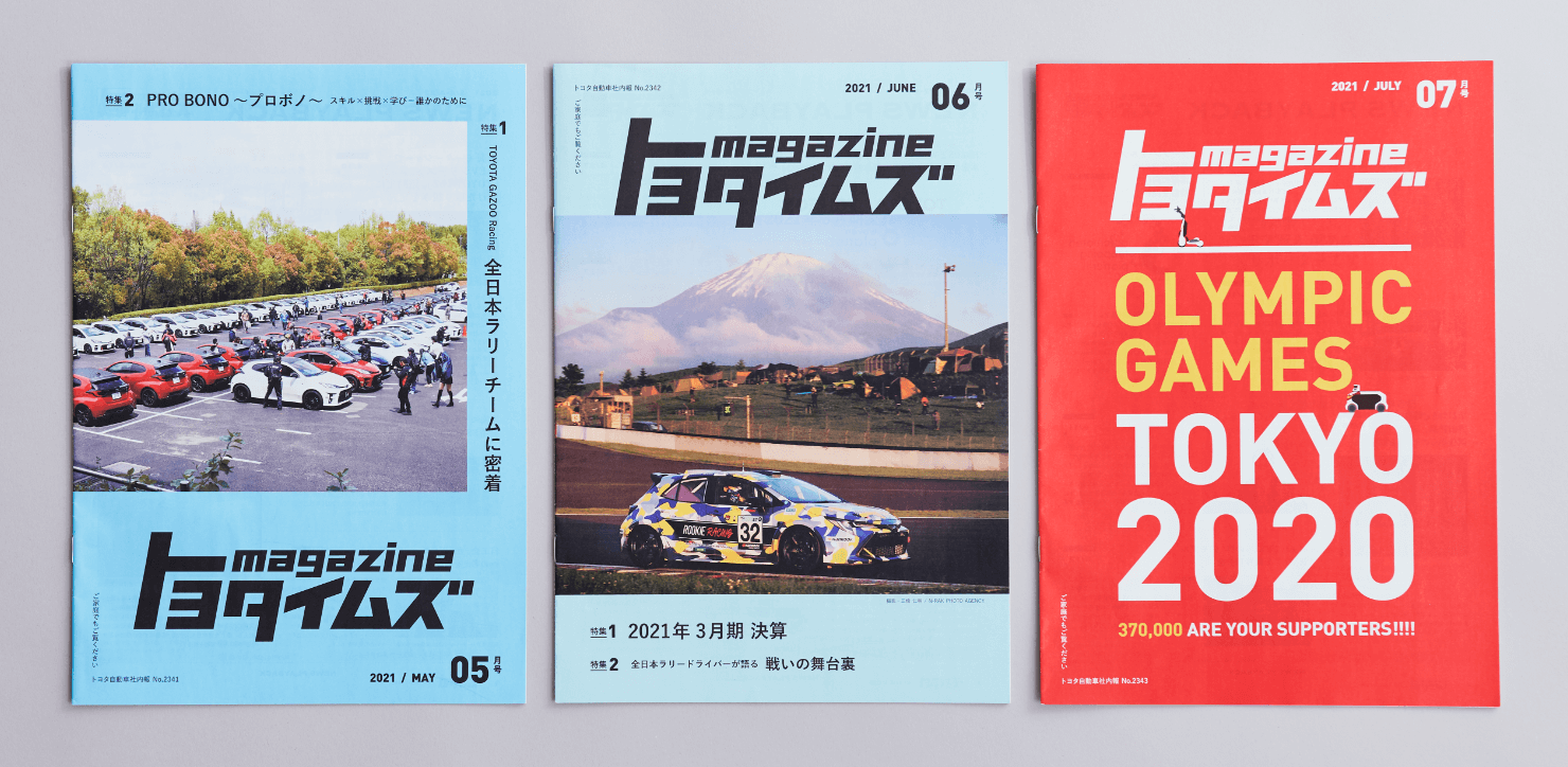 2021年5月号から7月号の表紙。4月号:鮮やかな水色をキーカラーに、トヨタイムズmagazineのロゴと特集の見出し、複数台の車が並んでいる写真がレイアウトされている。5月号:淡い水色をキーカラーに、ロゴと見出し、富士山を背景に車が走る写真がレイアウトされている。7月号:赤をキーカラーに「OLYMPIC GAMES TOKYO 2020」のタイポグラフィが大きくレイアウトされている。