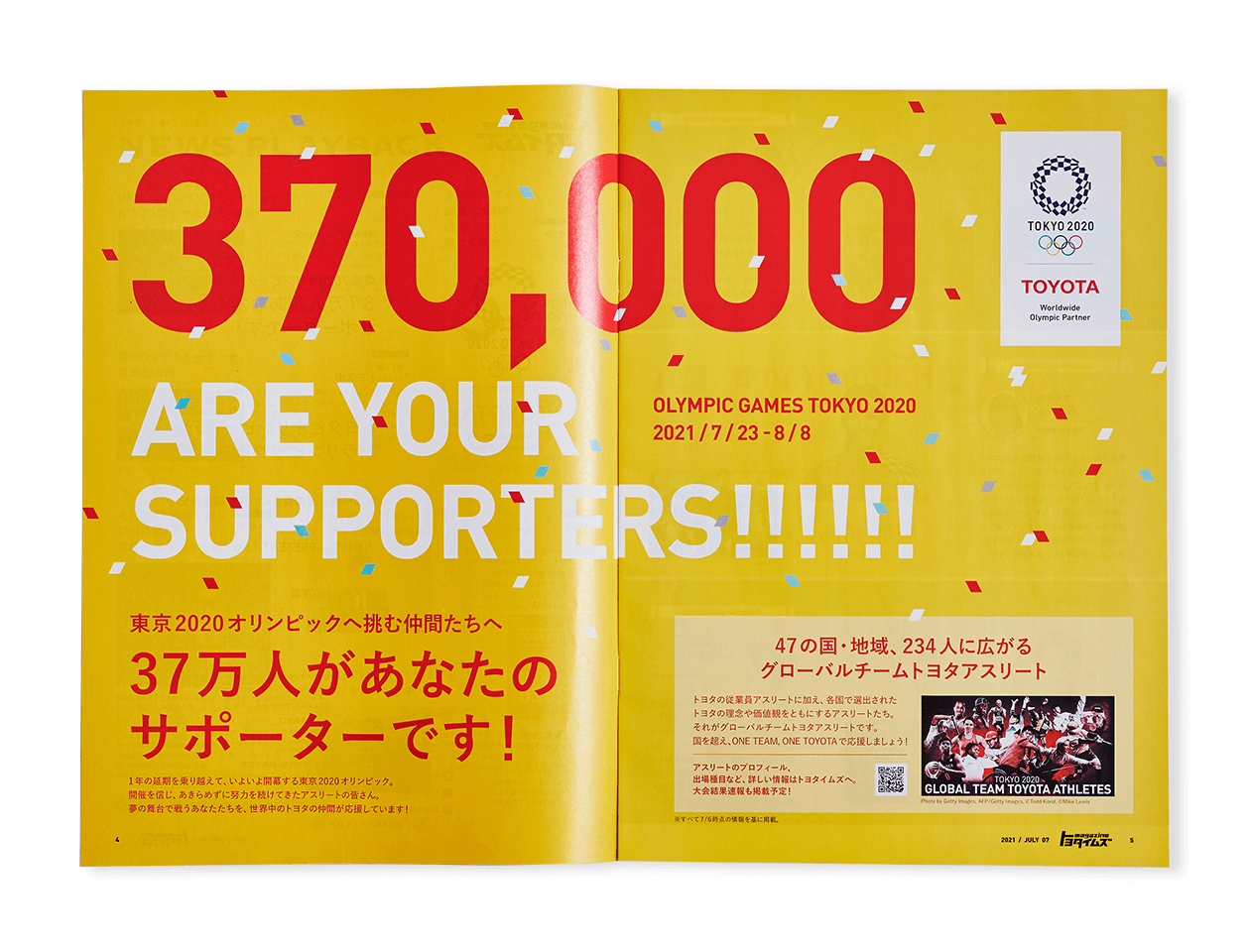 7枚中2枚目：2021年7月号の特集ページ見開き画像。見出しの文字を大きくレイアウトし、印象的な誌面になっている。