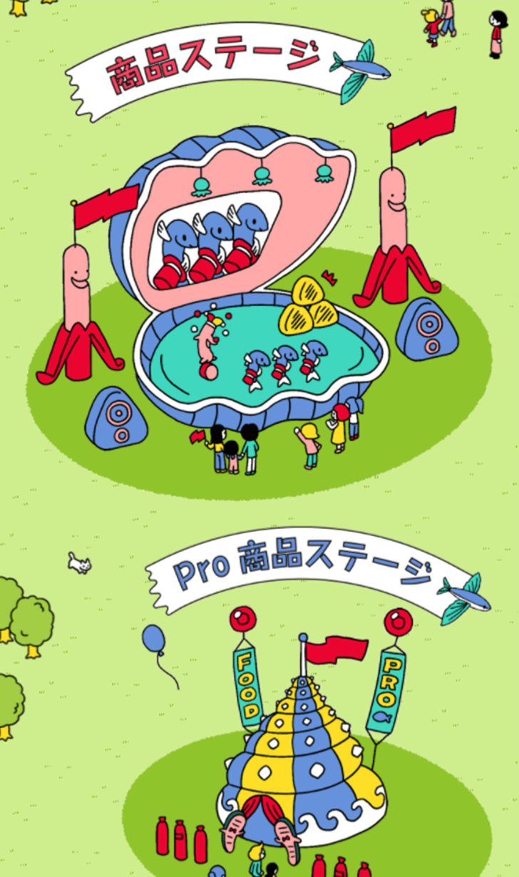 キャプチャ:ニッスイフードパークのコンテンツ一覧ページ