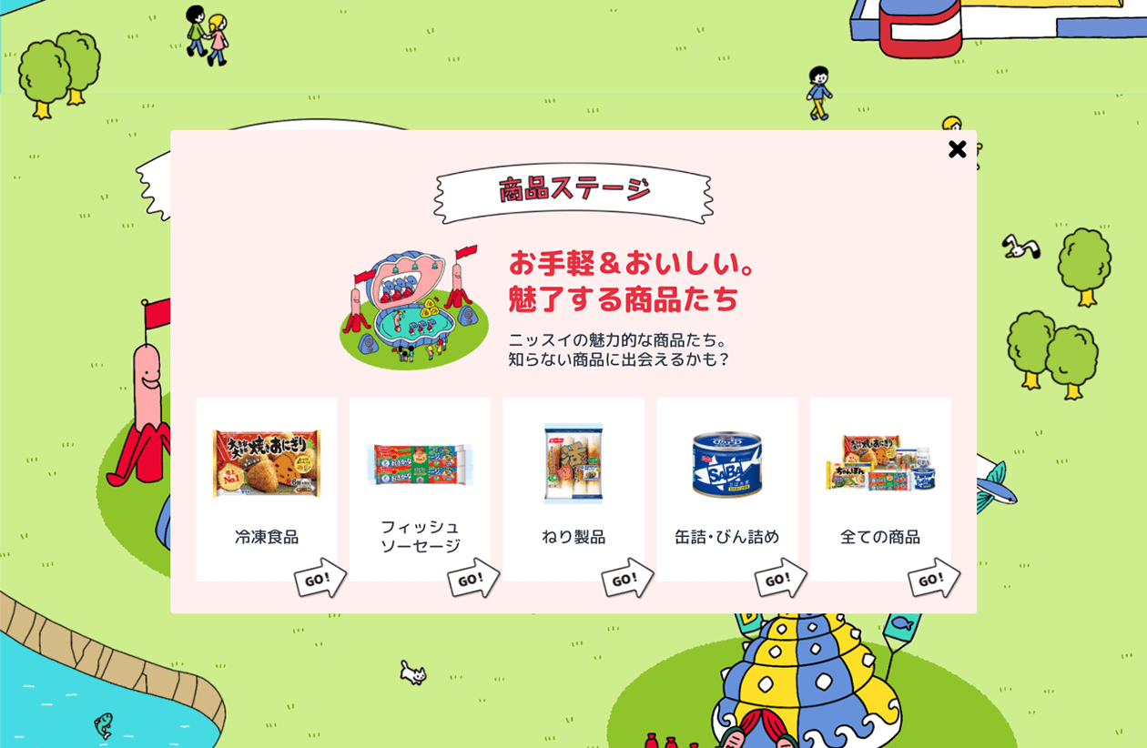 キャプチャ（6枚中2枚目）：制作したニッスイフードパークの抜粋