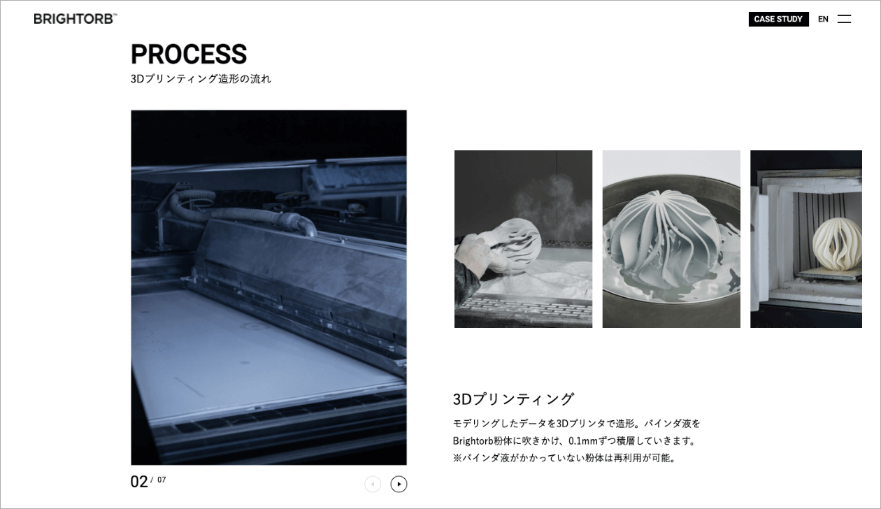 6枚中5枚目：サイトのキャプチャ。「PROCESS」の第2項目。3Dプリンタで造形している画像が表示されている。