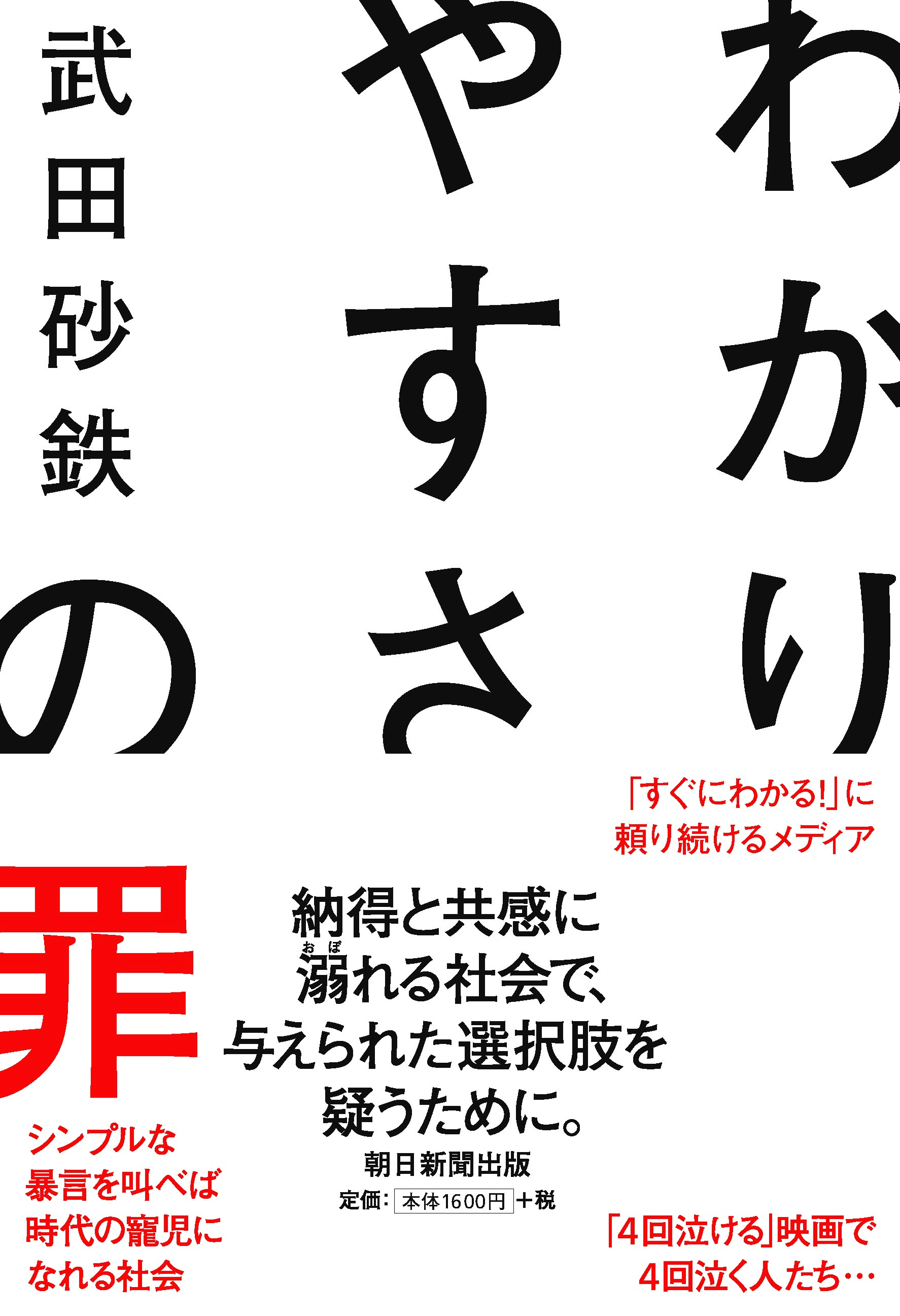 画像:書籍表紙