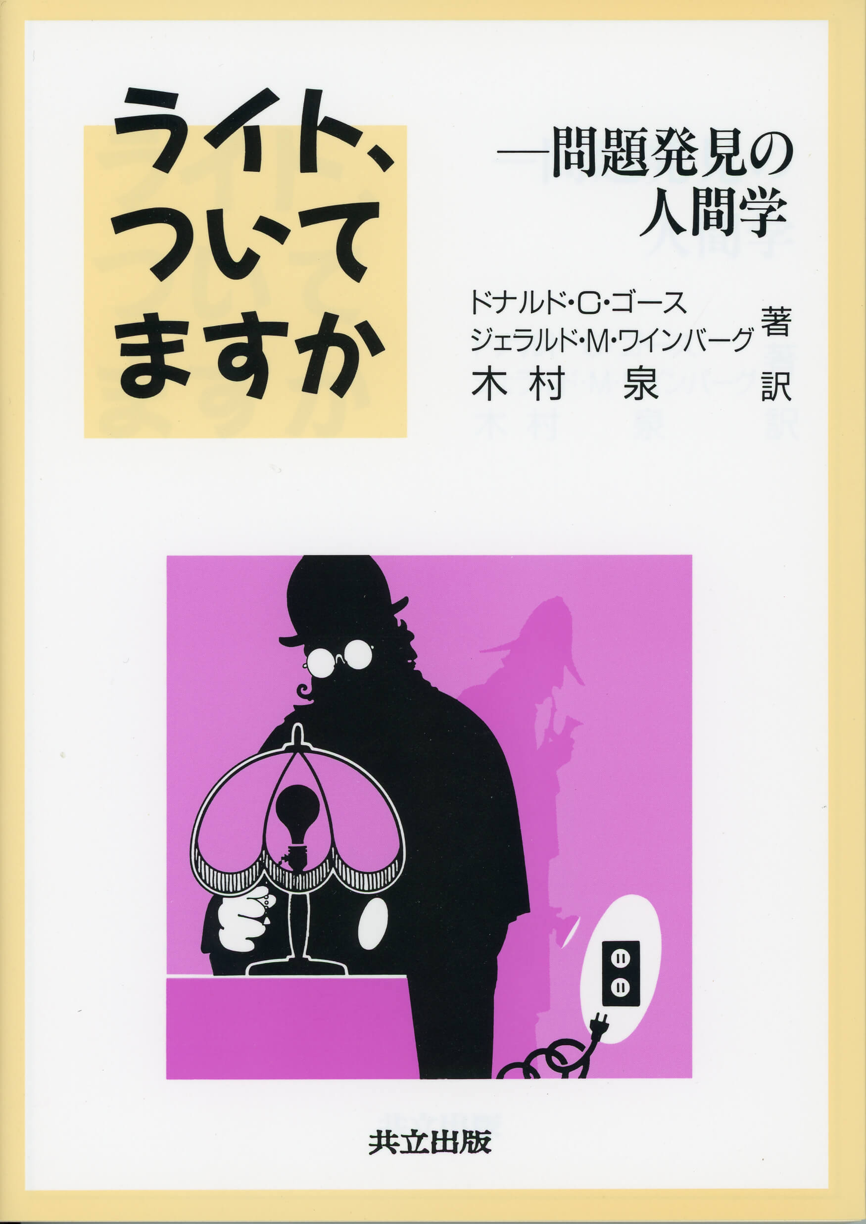 画像:書籍表紙