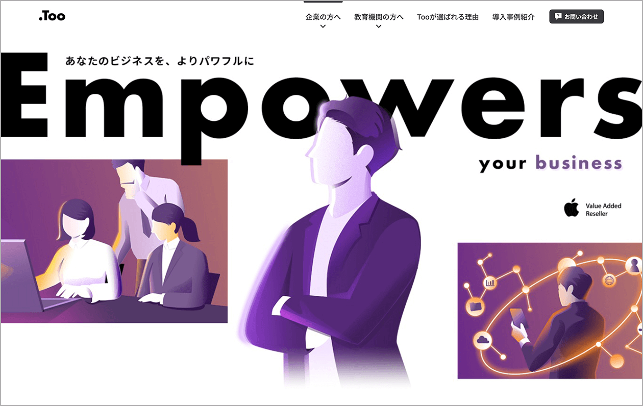 9枚中1枚目。一般企業向けページ冒頭のキャプチャ。キャッチコピー「Enpowers your business」とリードコピー「あなたのビジネスを、よりパワフルに」が記載されている。ビジネスマンをイメージした大きなイラストが目を引く。