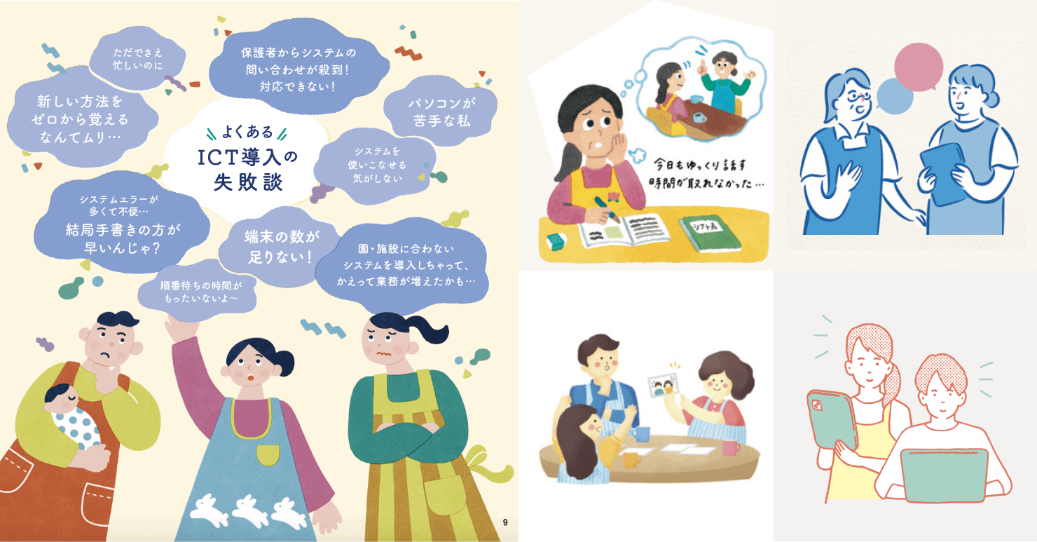 画像：複数のタッチのイラスト