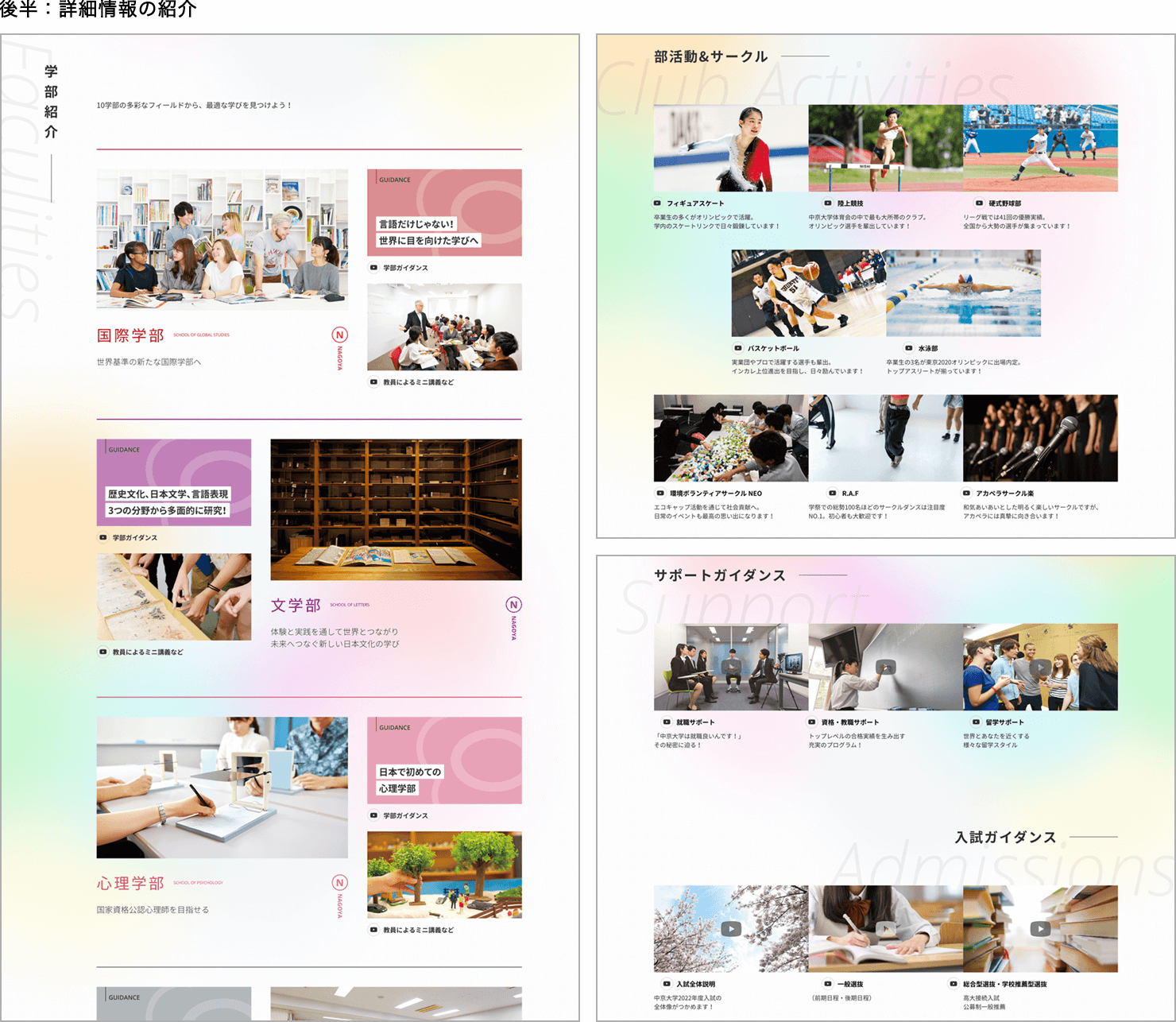 サイトのキャプチャ画像(後半:詳細情報の紹介)