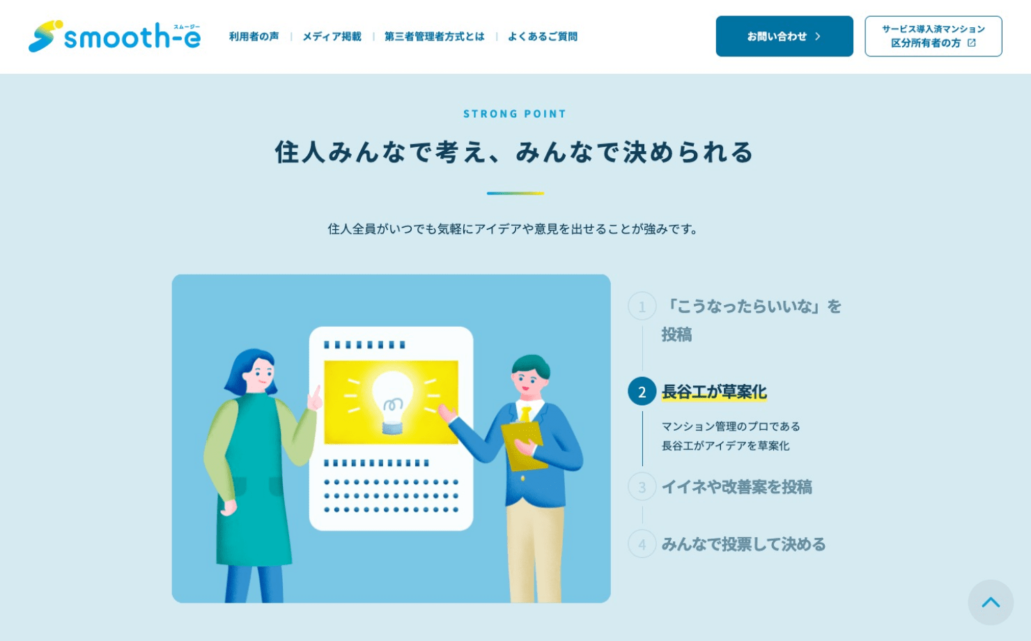 キャプチャ:LPの特長紹介エリア。
