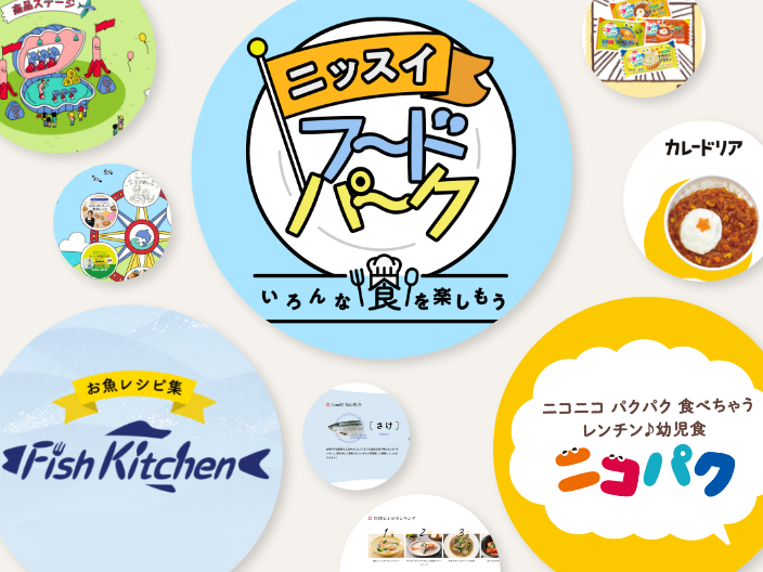 今回制作したコンテンツイメージが配置されている。