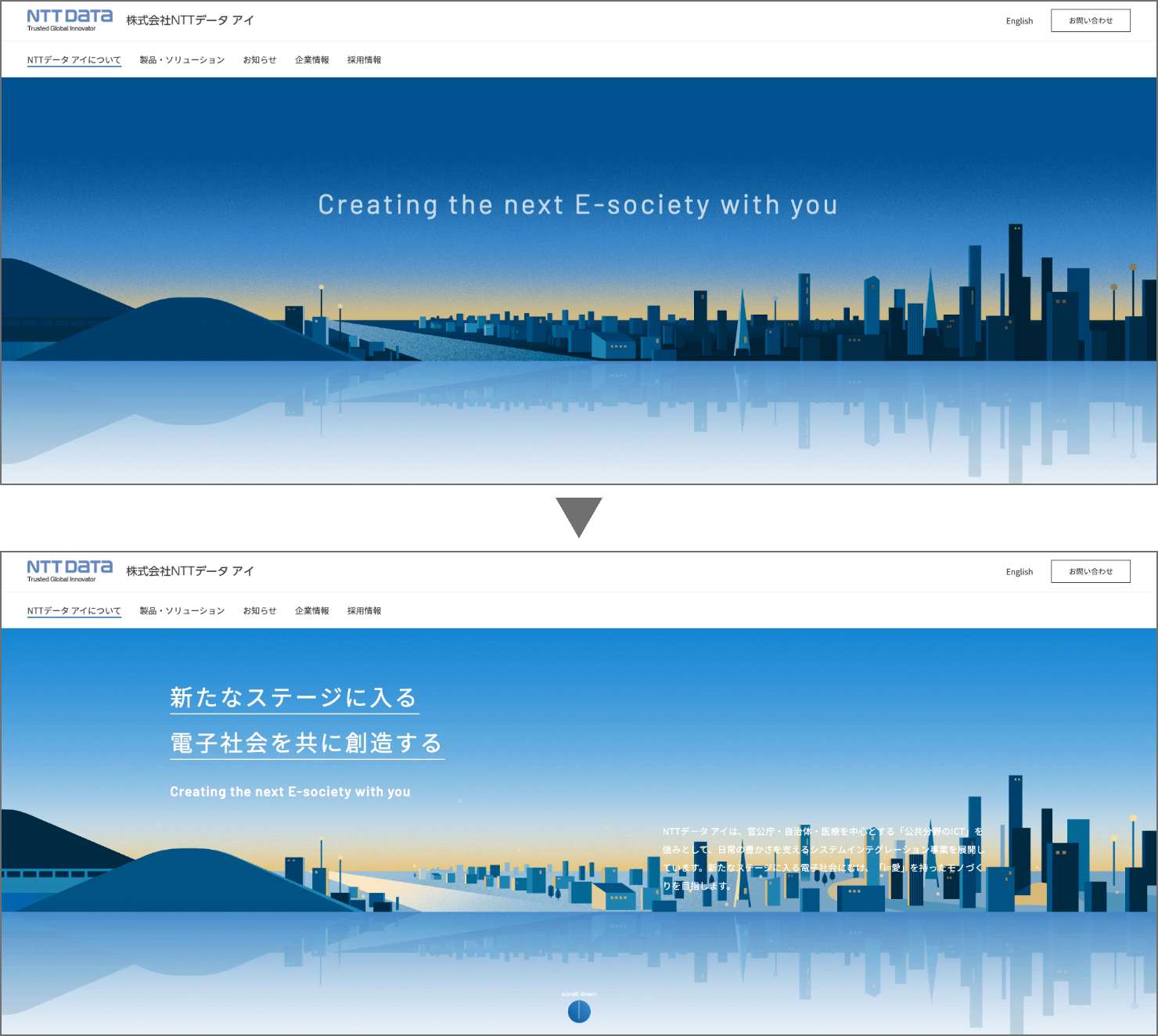 「NTTデータ アイについて」ページトップのキャプチャ。朝を迎えて明るくなる街の様子がアニメーションで表現されている。