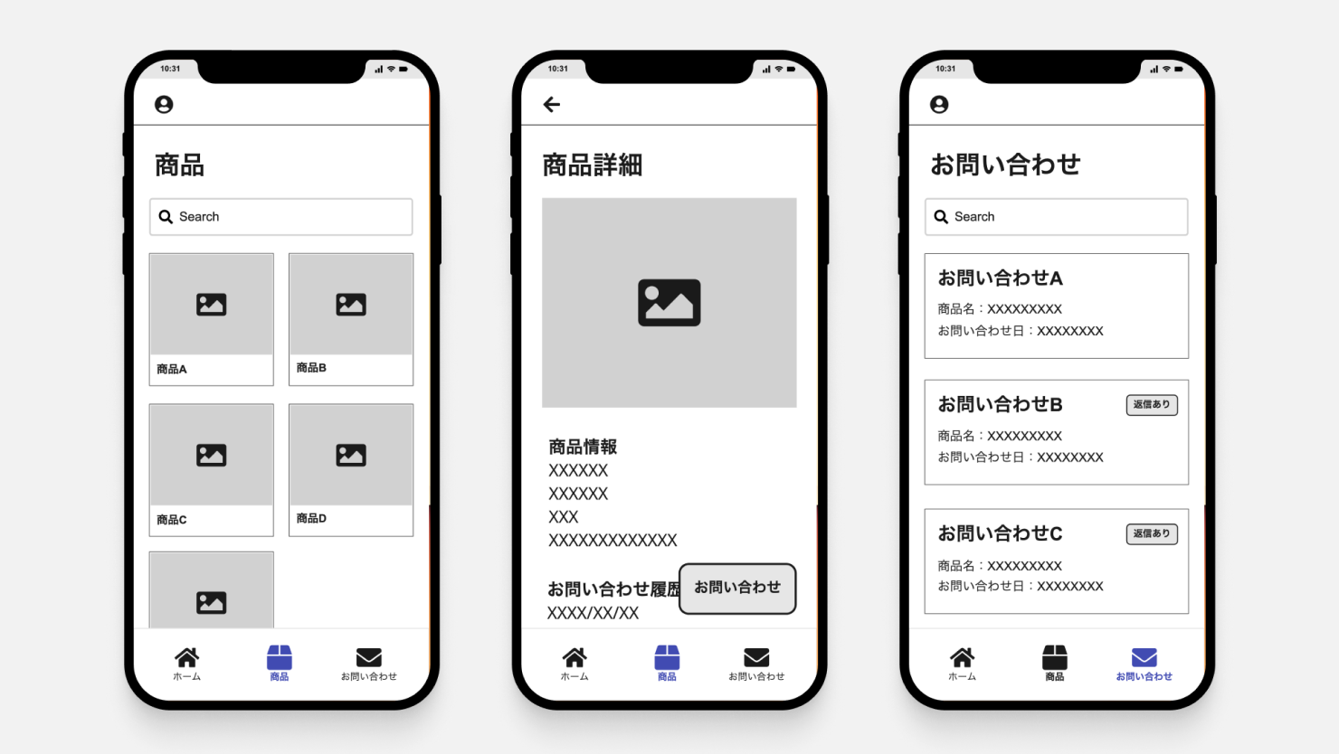 画像:3画面分のキーインタラクションスケッチが並んでいる。