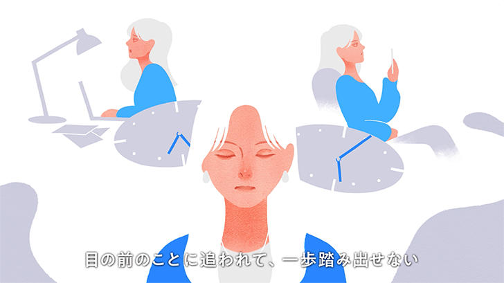 TVCMのキャプチャ:8枚中4枚目。働いているときやスマホを見ている時を思い出している女性のイラスト。テロップ「目の前のことに追われて、一歩踏み出せない」