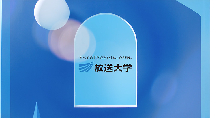 コンセプトムービーのキャプチャ：10枚中10枚目。窓枠のセットを背景に、放送大学のロゴが映る。