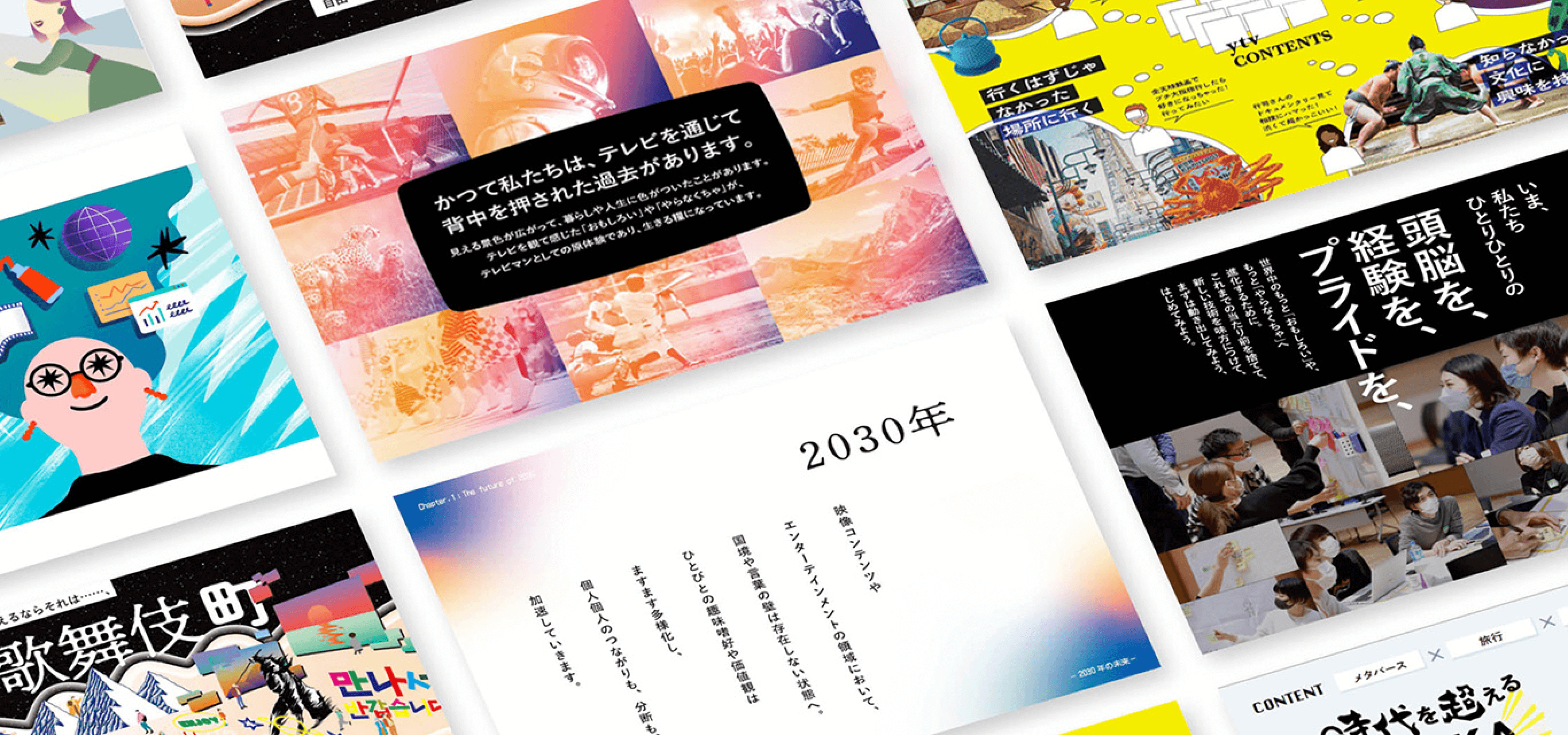 画像:読売テレビのビジョンを関係者に展開するための、プレゼンテーション資料の一部が並べられている。