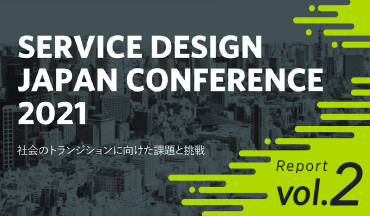 画像：書かれている文字は「SERVICE DESIGN JAPAN CONFERENCE 2021 社会のトランジションに向けた課題と挑戦 Report vol.2」。