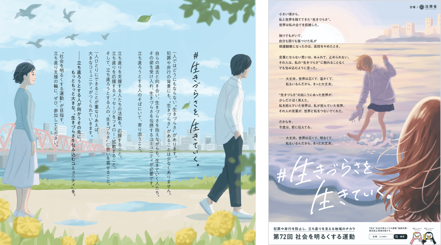 メインビジュアル2点: