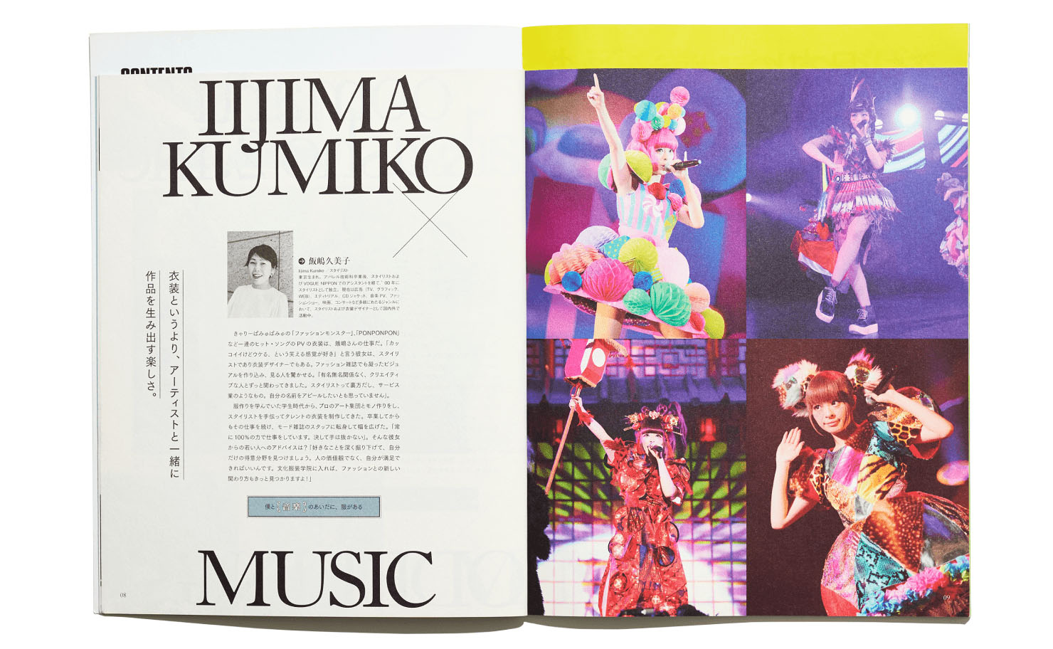 制作した冊子:特集「IIJIMA KUMIKO×MUSIC」ページ