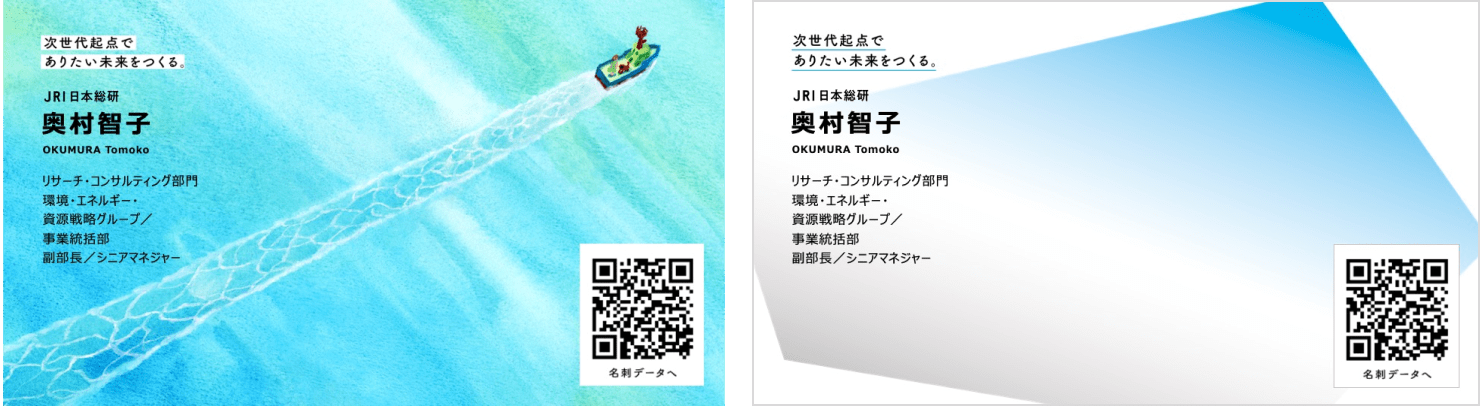 画像2点:web会議で使う画面背景。船のイラストレーションを活用したデザインと、水色からグレーのグラデーションの図形を生かしたデザインの2種類。
