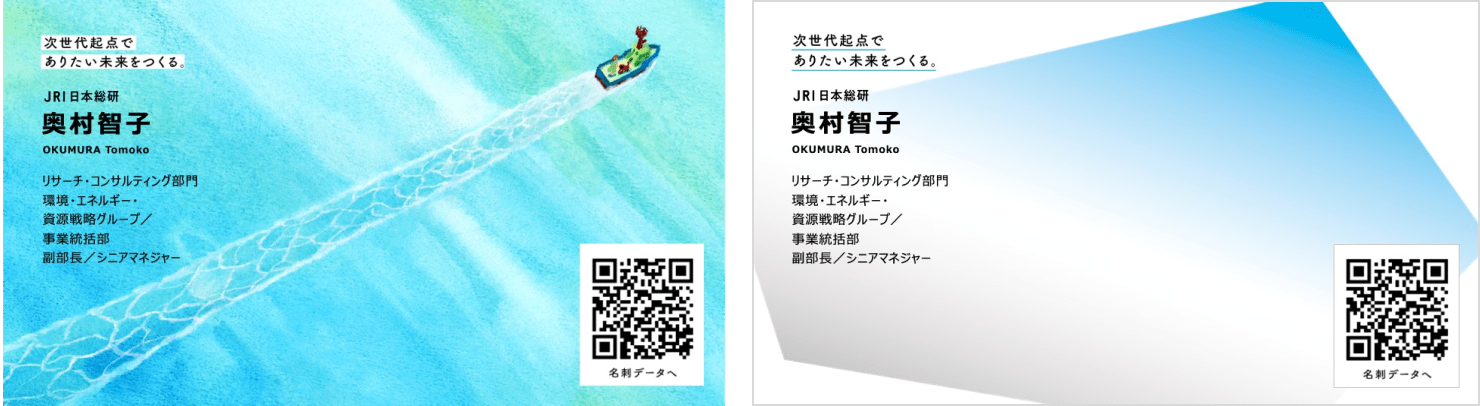 画像2点：web会議で使う画面背景。船のイラストレーションを活用したデザインと、水色からグレーのグラデーションの図形を生かしたデザインの2種類。