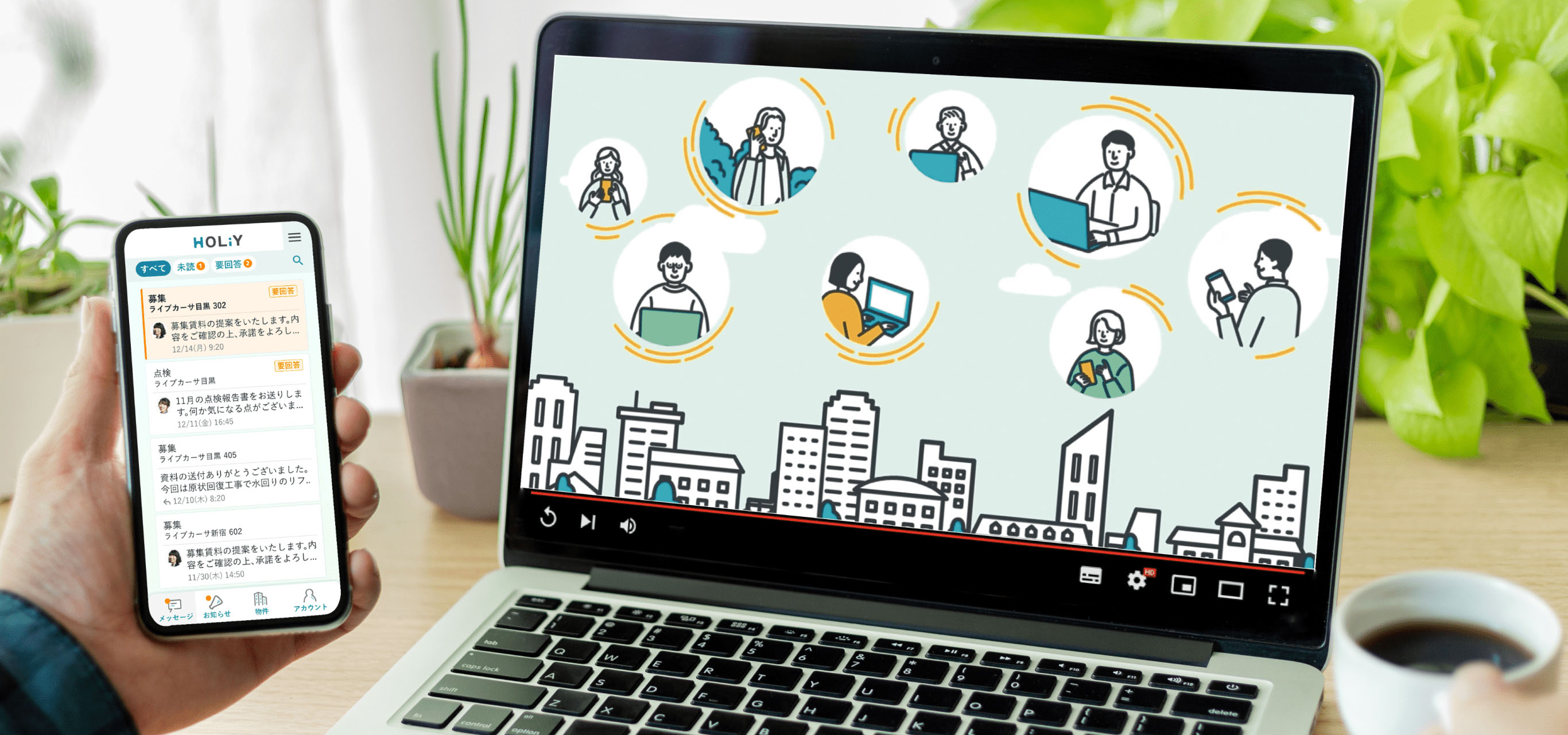 画像：トップのイメージ。スマホとPCの画面のアップが写されている。 スマホにはHOLiYのサービスのUI画面、PCにはサービス紹介動画が表示されている。