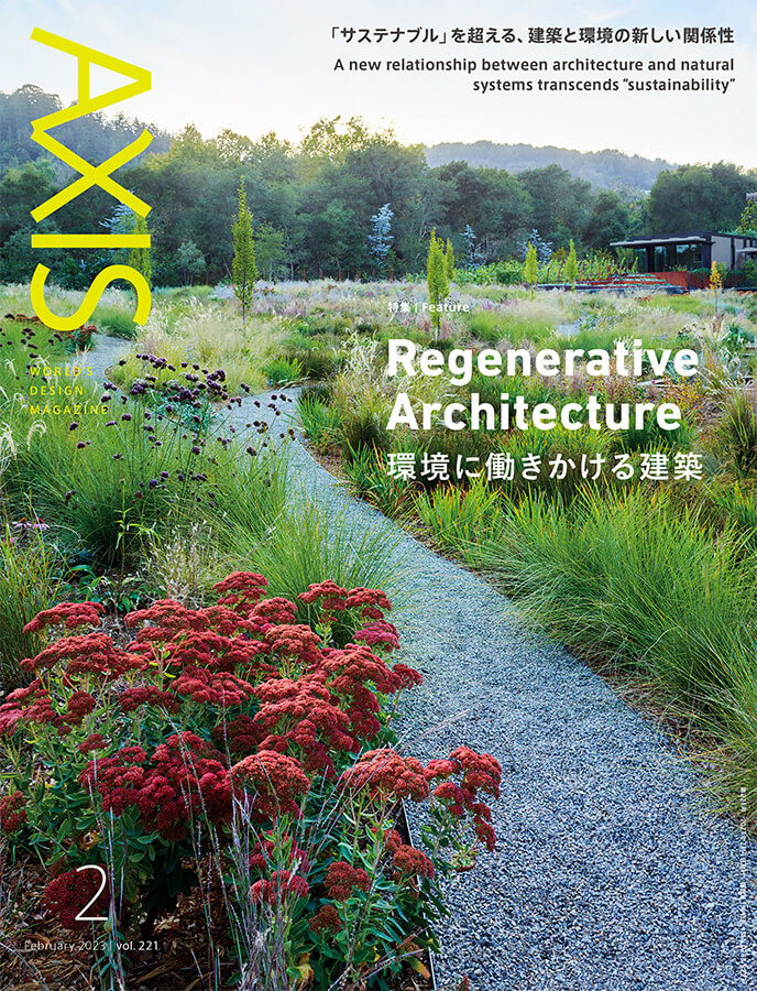 書影：デザイン誌『AXIS』2023年2月号