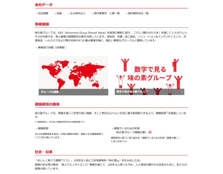 ページキャプチャ。リニューアル前のデザイン。余白が少なく、情報が端的に掲載されている。