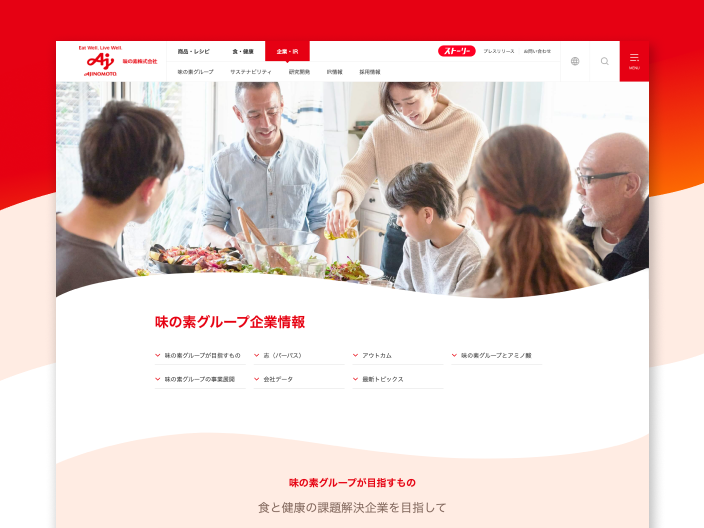 企業情報ページのキャプチャを使ったメインビジュアル。背景にはサイト内で使用されているカラーと曲線のモチーフを使用している。