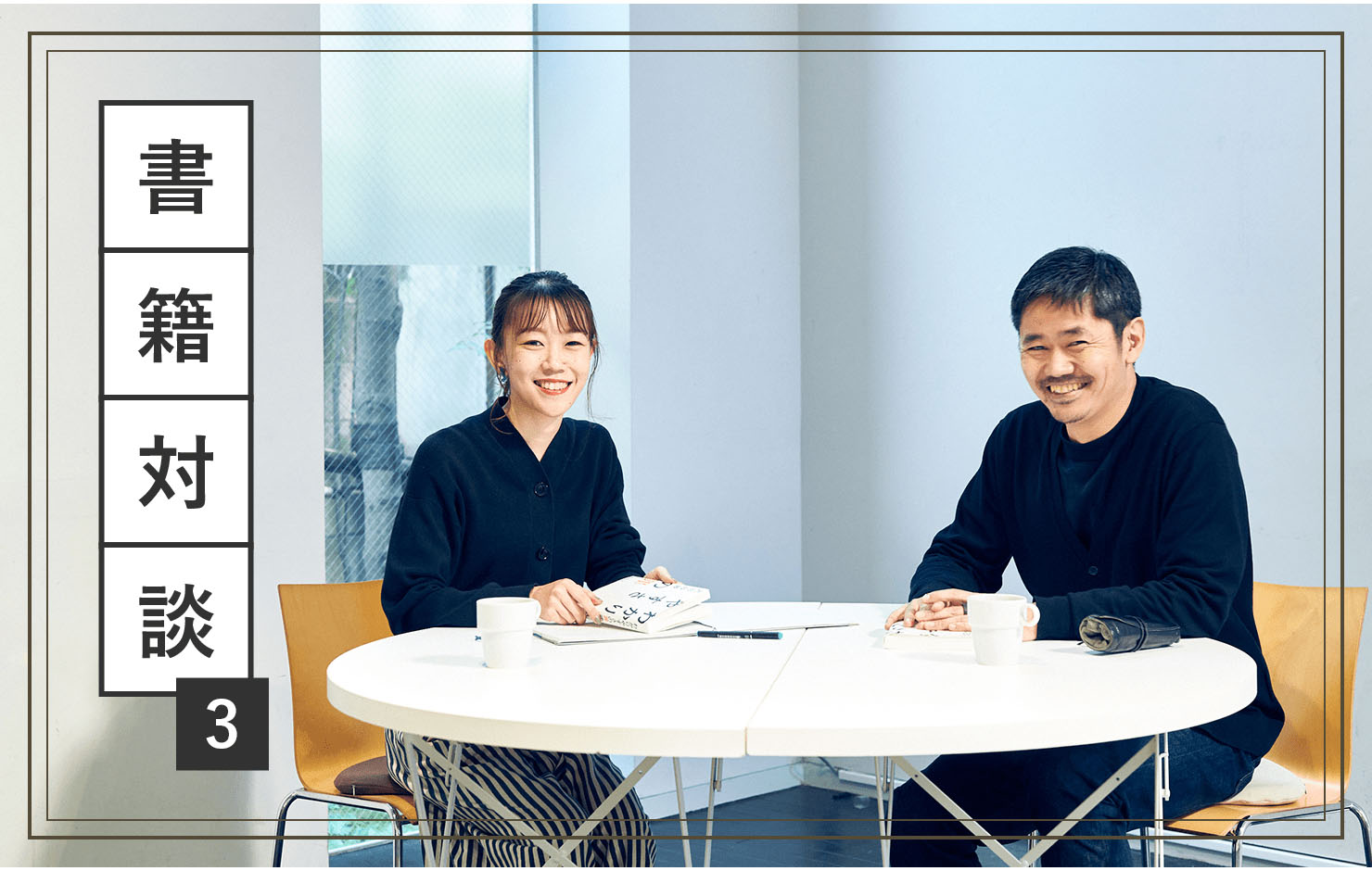 写真:高橋と長谷川が机を面して笑顔で並んでいる様子