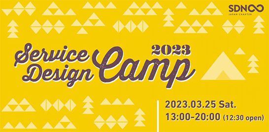 Service Design Camp 2023