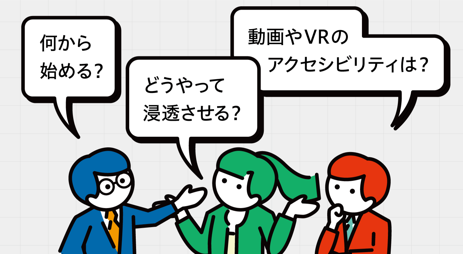 イメージ：プログラム参加者が現場で抱える悩みについてディスカッションしている様子