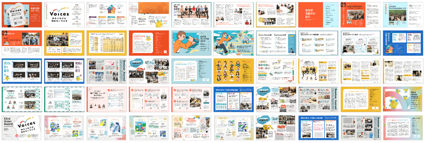 広報誌の誌面一覧。