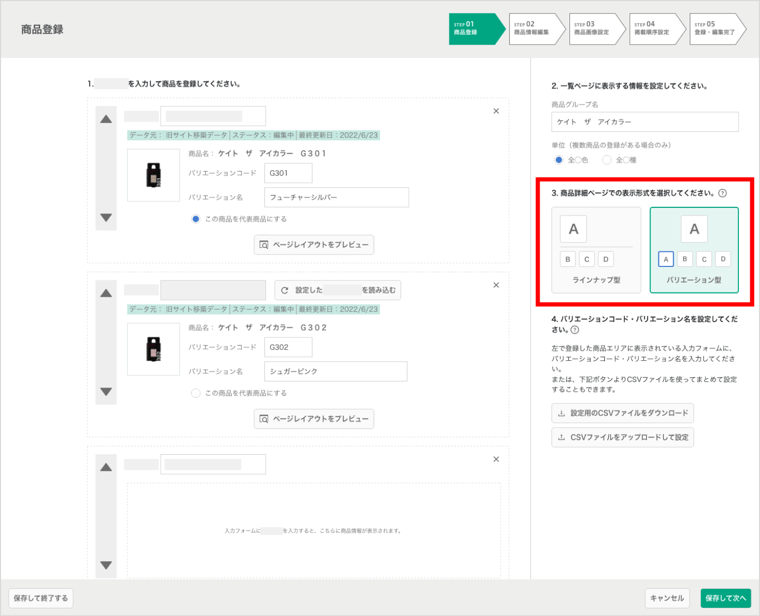 検討に使用したMiroのキャプチャ