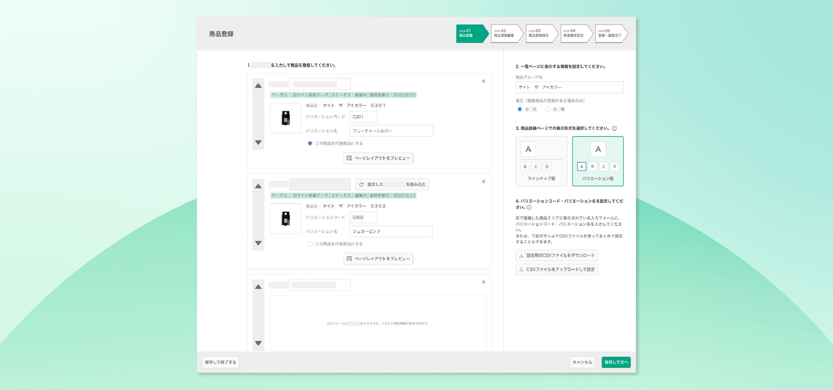 システムUIの画面を取り入れたメインビジュアル