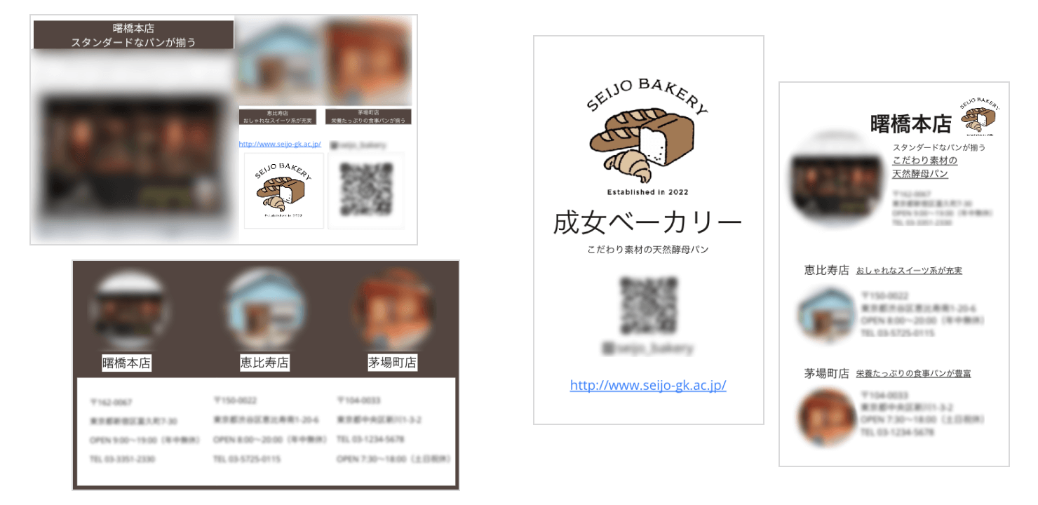 「構造」の授業で制作した、仮想のパン屋「成女ベーカリー」のショップカード2パターン。