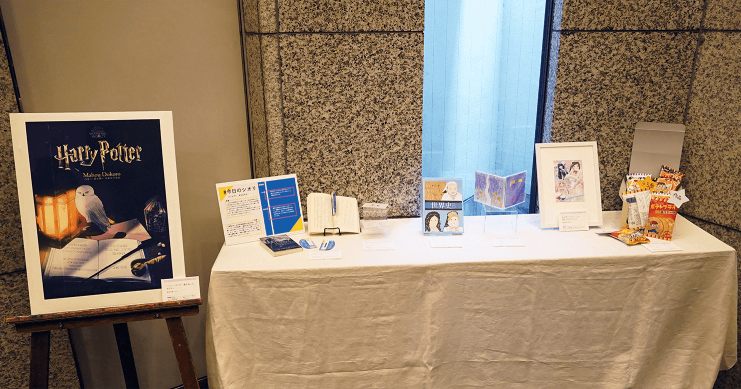 生徒が制作したポスターやチラシなどが展示されている様子。