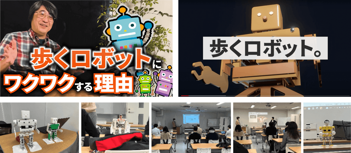 アサイ・エンジニアリングのYouTube動画のサムネイル画像と「ロボット開発FUN実践講座」で参加者がロボットを使っている様子。