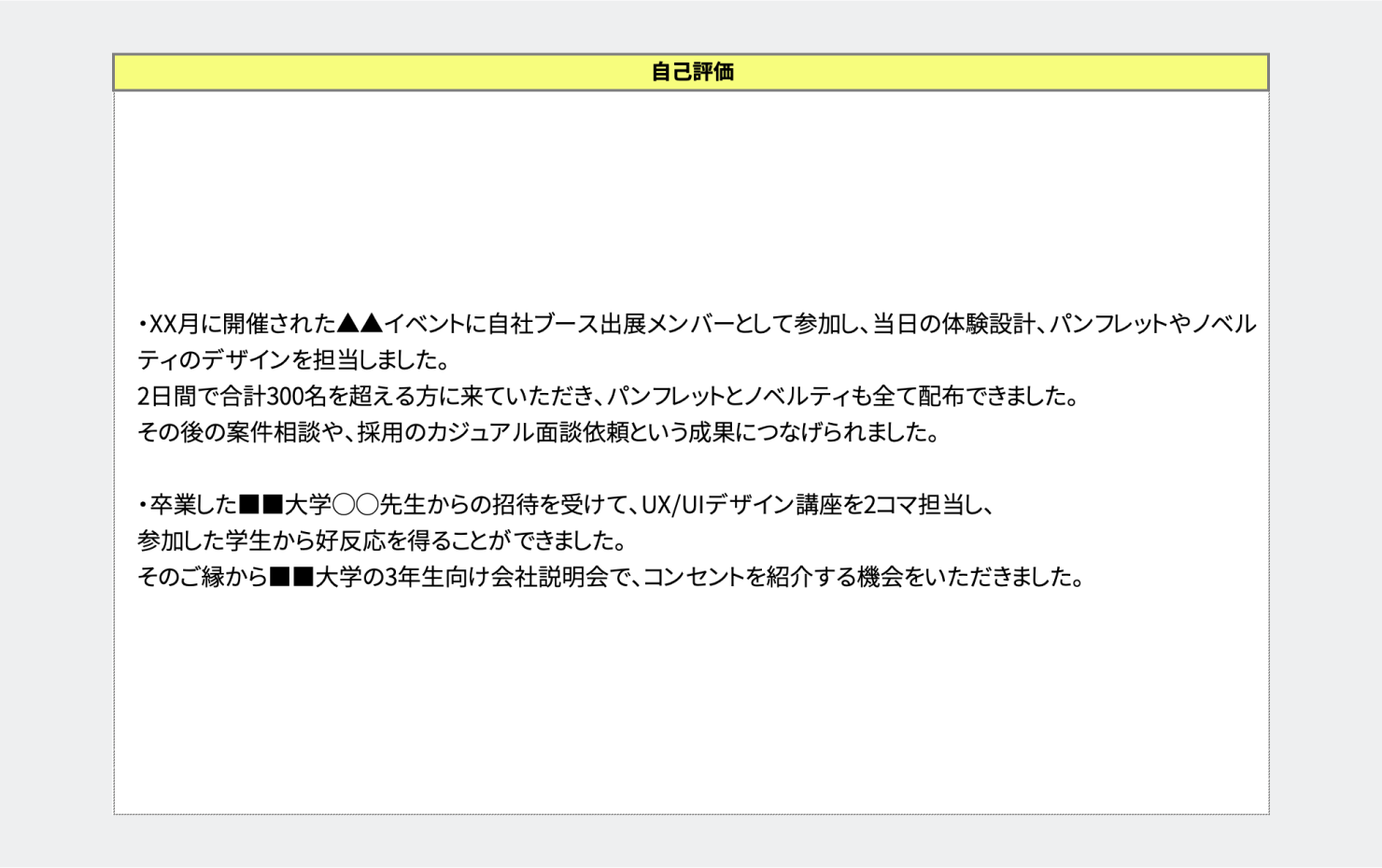 その他組織貢献評価を記載するテンプレートシートと記載例。一例として、社外での講師活動と、講師活動をしたことによる会社への貢献内容を記載。
