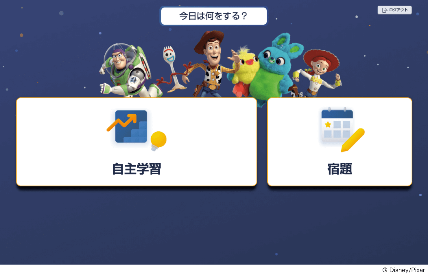 デジタル教材のキャプチャ3:ログイン画面