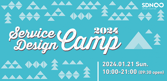 Service Design Camp 2024