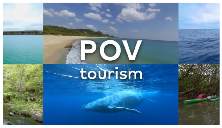 POV tourism イメージ画像