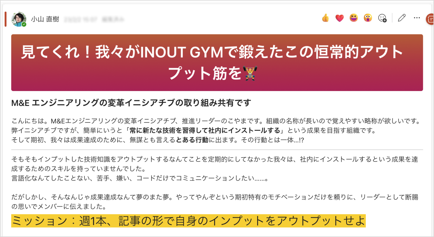 実際のお知らせの画面